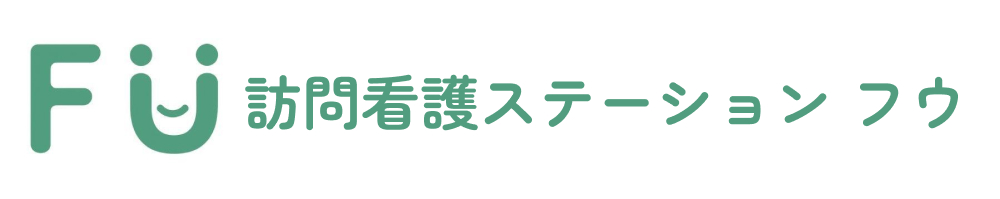 岡山市の訪問看護・リハビリ｜訪問看護ステーション フウ